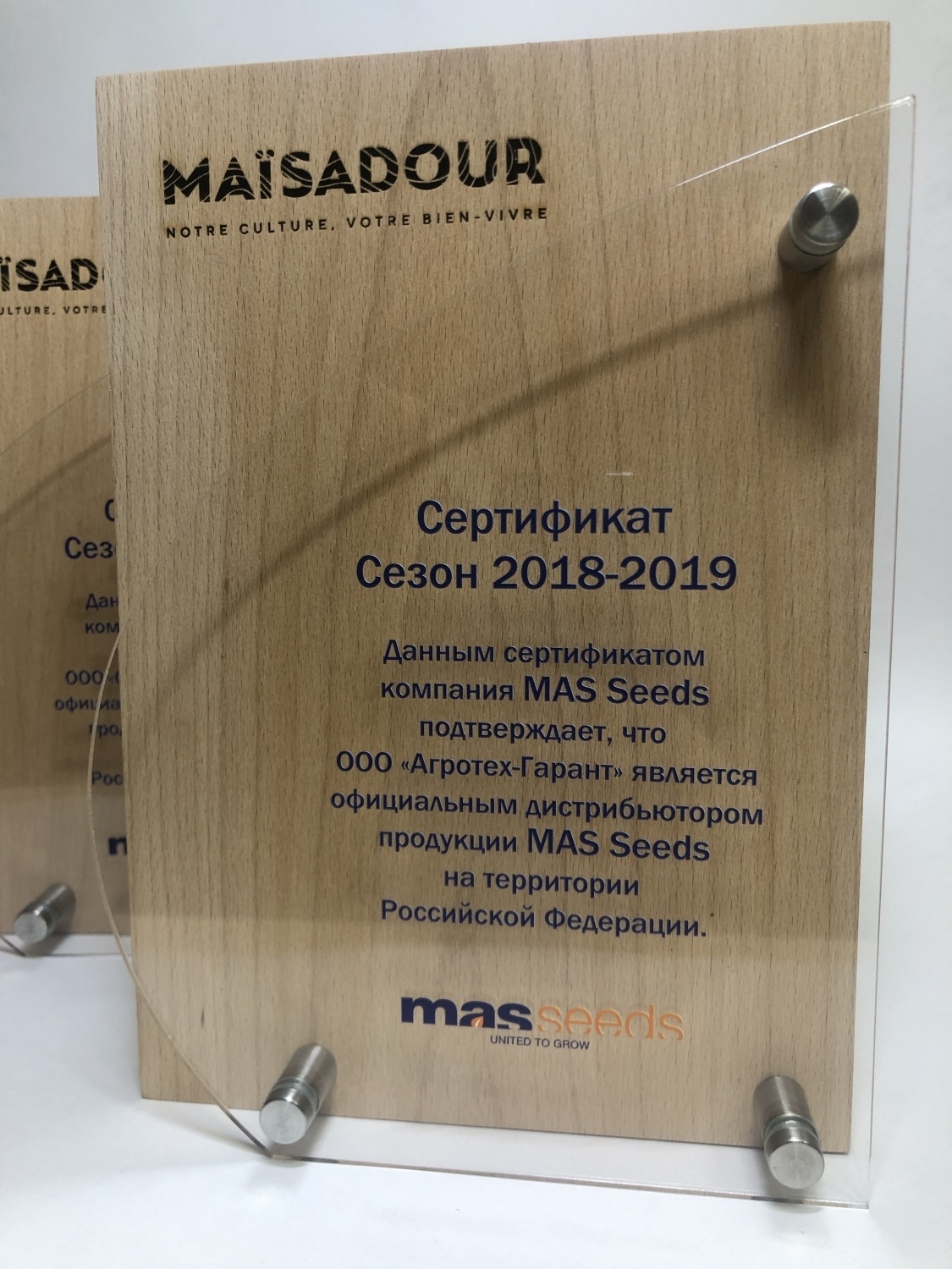 Плакетка для партнеров компании "Maisadour"