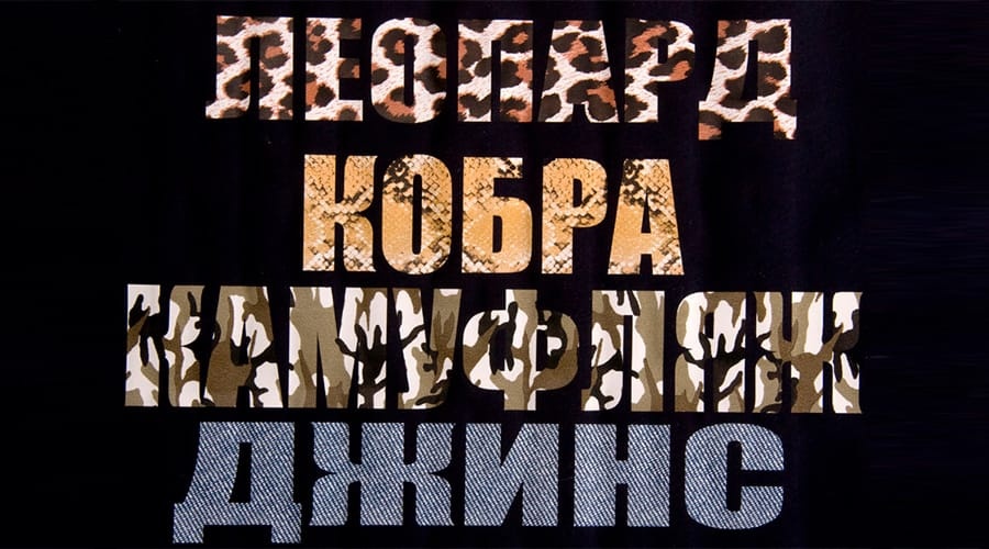 Флекс
