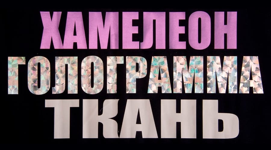 Флекс