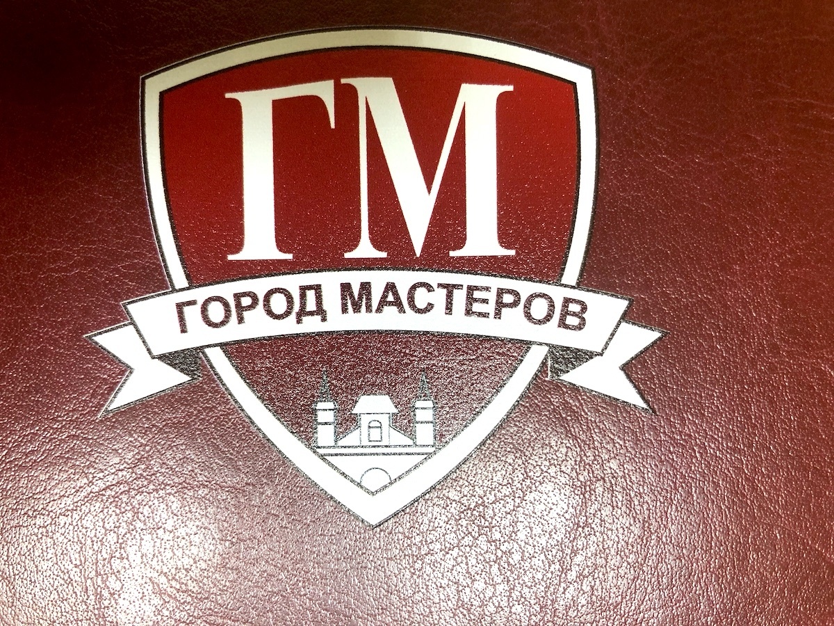 Ежедневник для компании "Город Мастеров"