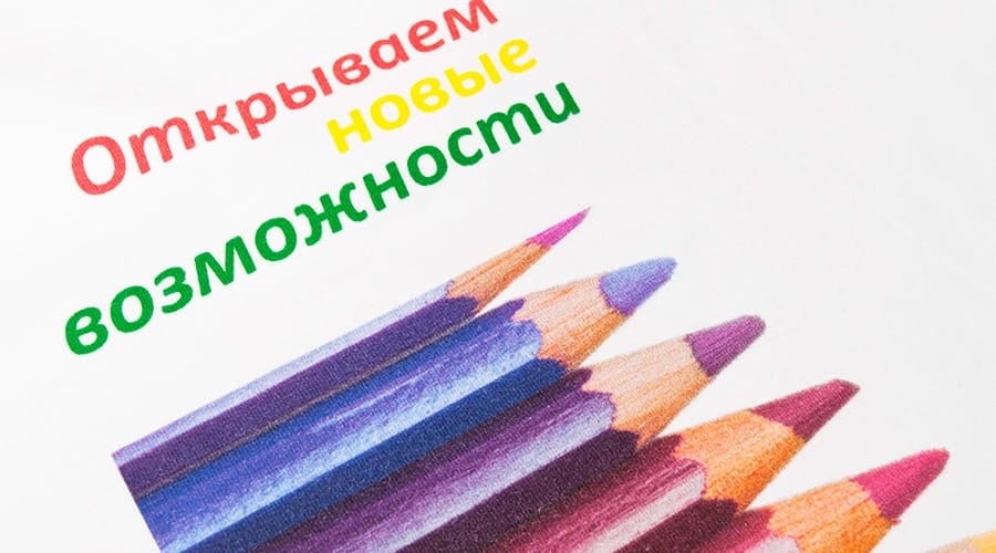 Прямая печать на ткани